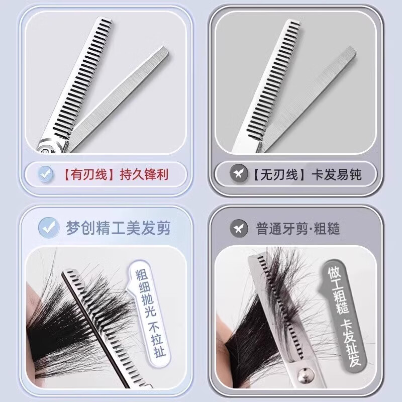 SWSR理发剪刀美发剪打薄剪刘海神器家用的剪头发专用剪刀 全钢一体-牙剪【送梳子】