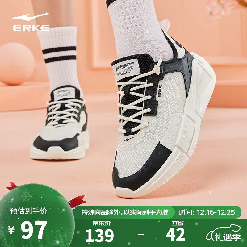 先跳app领200-20会场卷 再领59-18券  自营 鸿星尔克 网面软底板鞋 - 线报酷