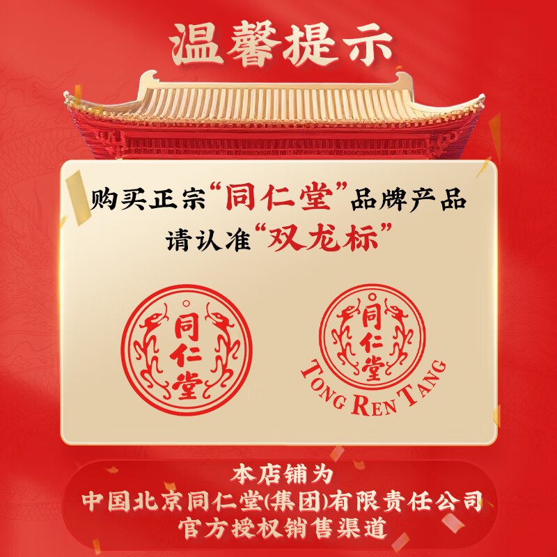 同仁堂（TRT）破壁灵芝孢子粉胶囊60粒 增强免疫力 送长辈术后官方正品中秋礼品 灵芝孢子粉60粒*2罐【尊享送礼装】