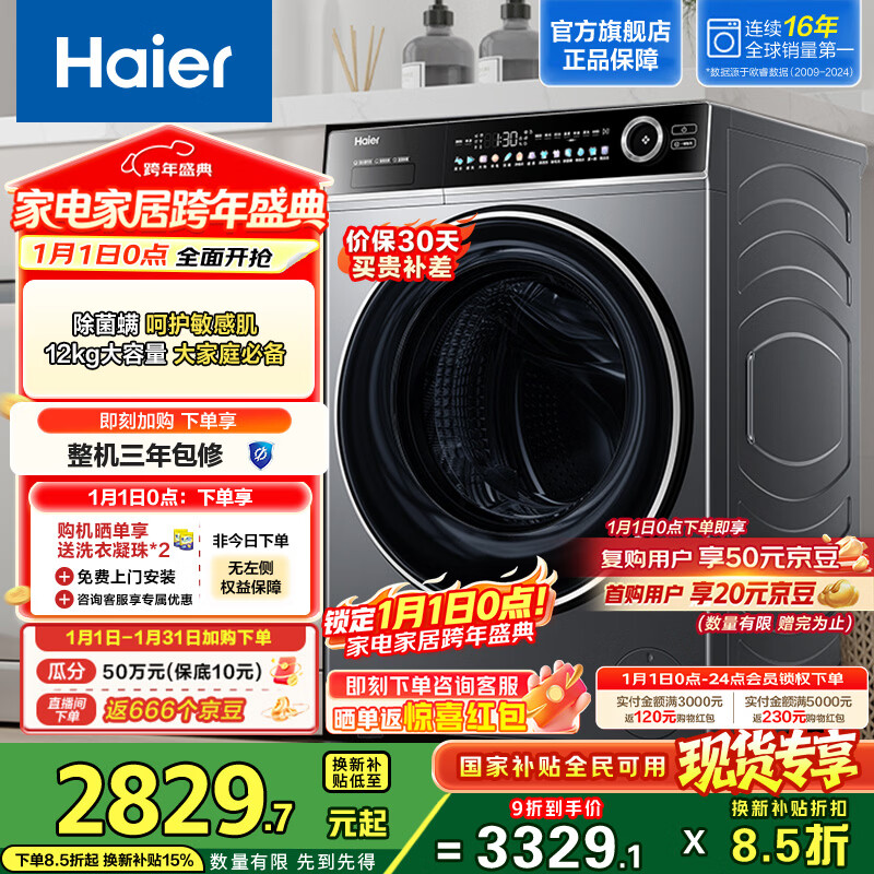 ����12kg��������Ƶ ���ù�Ͳϴ�»� ������ 1.21ϴ����  1����Чϴ�»� XQG120-LDE659H Ͳ�Խ� 2733.2Ԫ