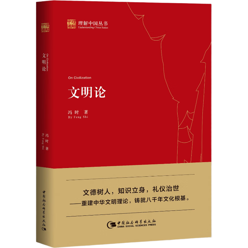 ������ ��ʱ �����й����� �ĵ¹�������� ��֤�л�������ǧ�����ʷ �й�����ѧ������ ��ʱ �� �鼮 ͼ��