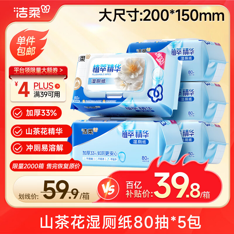 ����ʪ��ֽ��ͥװ80Ƭ*5��ɽ�軨�����Ӵ���ʪֽ����ֽʪ�� 28.81Ԫ