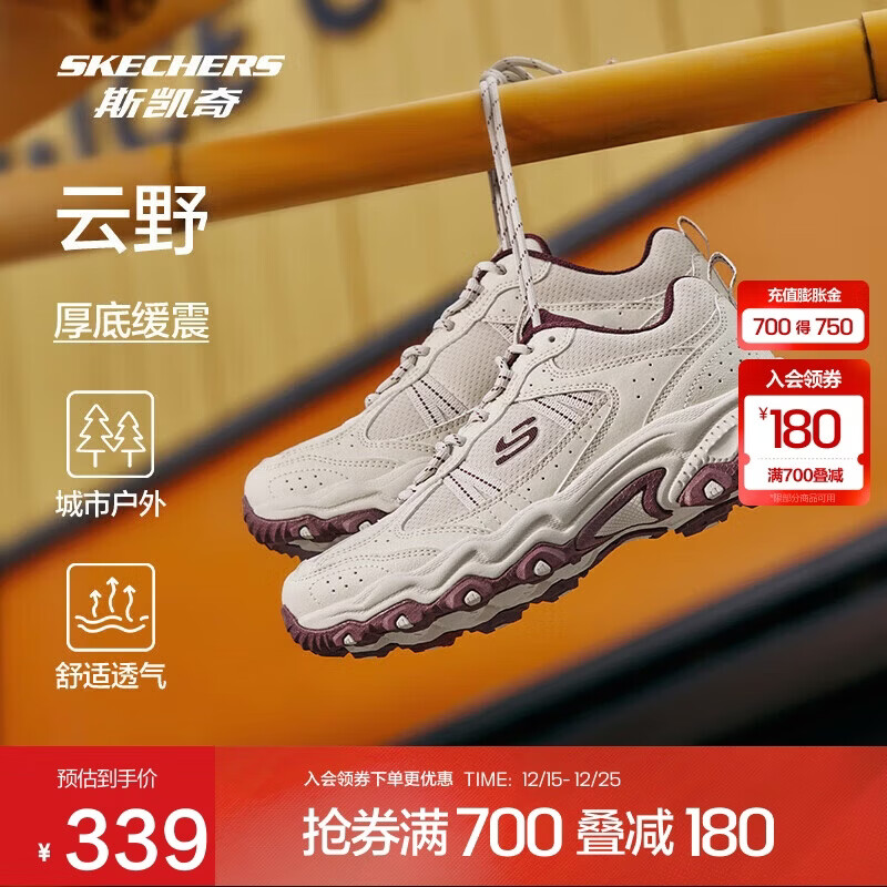 斯凯奇成毅同款|云野男女鞋鞋徒步鞋户外抓地耐磨运动鞋时尚