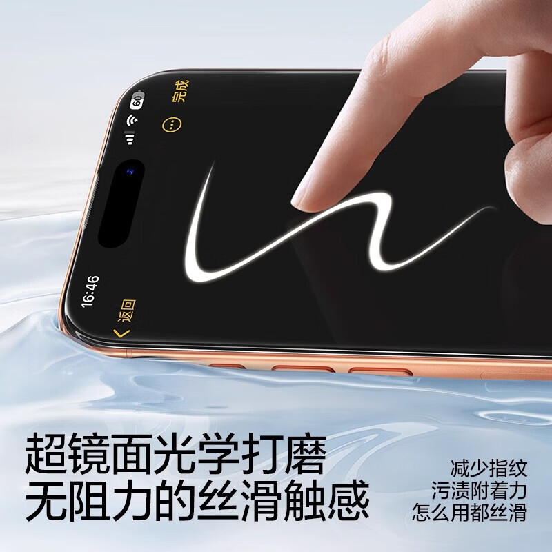 闪魔【甄选好物】适用苹果17ProMax钢化膜iphone15/16手机膜14带无尘 【加强版】1片装 苹果16PLus/15Plus