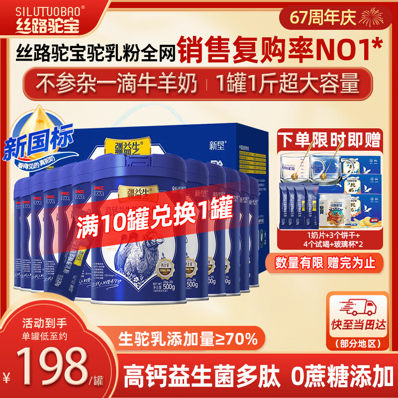 ˿·�ձ��½������̷۸߸����������������500g*12�������ǳ���������� 2062.3Ԫ