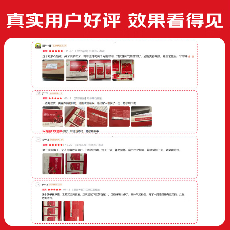 正官庄6年根高丽参人参补气血元气饮红石榴汁液饮品营养品年货节礼盒  红参石榴 30条*2盒 【效期到26年7月28日】