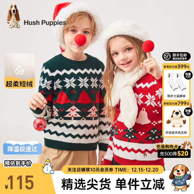 暇步士（Hush Puppies）童装男童女童线衣圣诞冬装新款儿童线衣棉柔软舒适百搭圣诞线衣 珊瑚红 105 cm