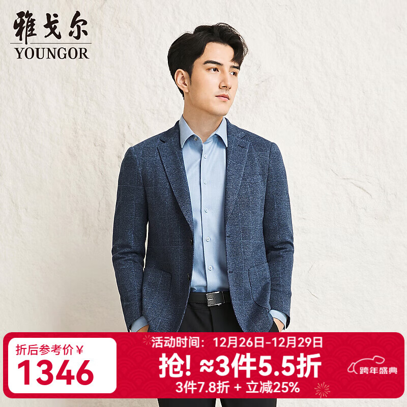 雅戈尔（YOUNGOR）西服男西便服绵羊毛单西棉混纺面料轻便舒适商场同款 深蓝 L 175/96A