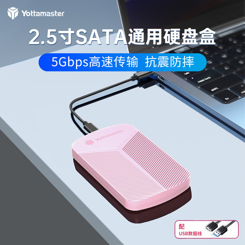 �ȴ��ʦUSB3.0�ƶ�Ӳ�̺� 2.5Ӣ�� ���ñʼǱ�̨ʽ��SATA���ڻ�е��̬SSDӲ�� PW25-U3