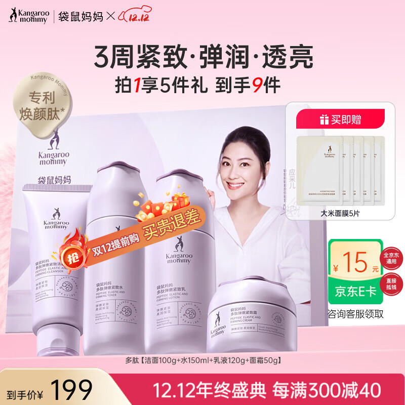 裨Kangaroo Mommyĵ۽»׼иˮϴˮҺ˪װ µ󡿶Ľ+ˮ++˪ 125.6Ԫ