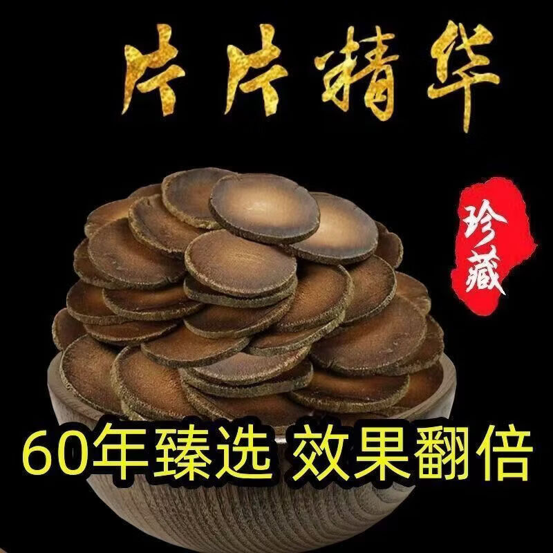 元聚祥协穆化橘红正宗化州化橘红橘红胎果切片橘红中药材化痰润喉 高品质化橘红两罐装共400g 200g*2罐