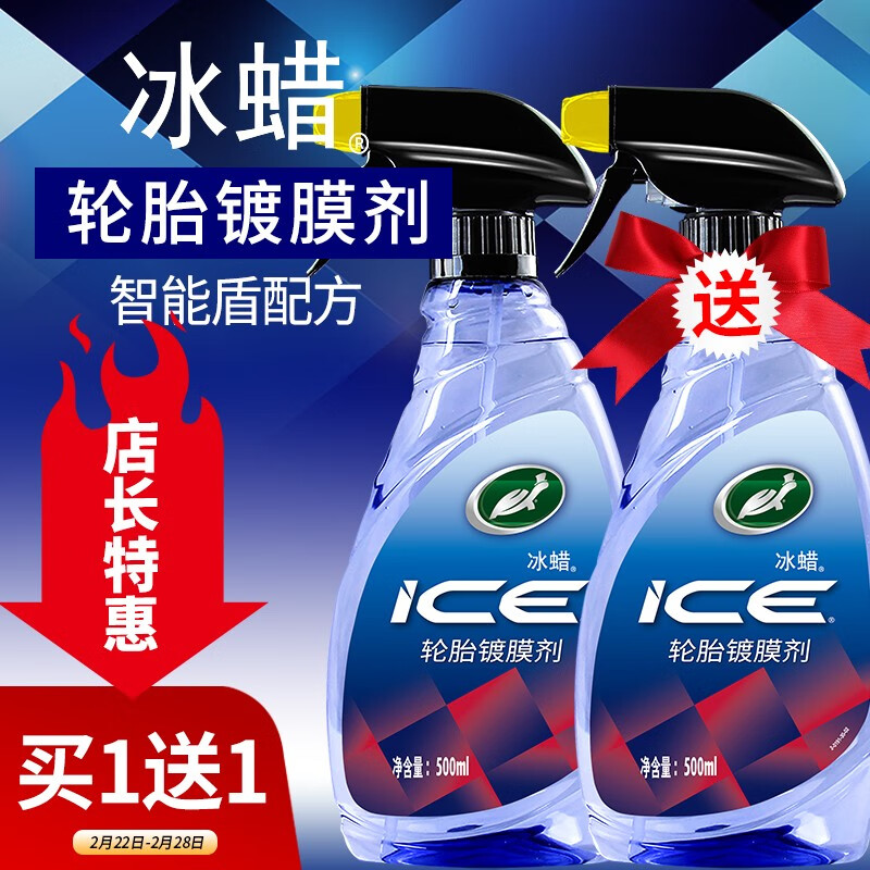 分享剖析龟牌（Turtle Wax）320201轮胎蜡感受如何？使用一个月评测