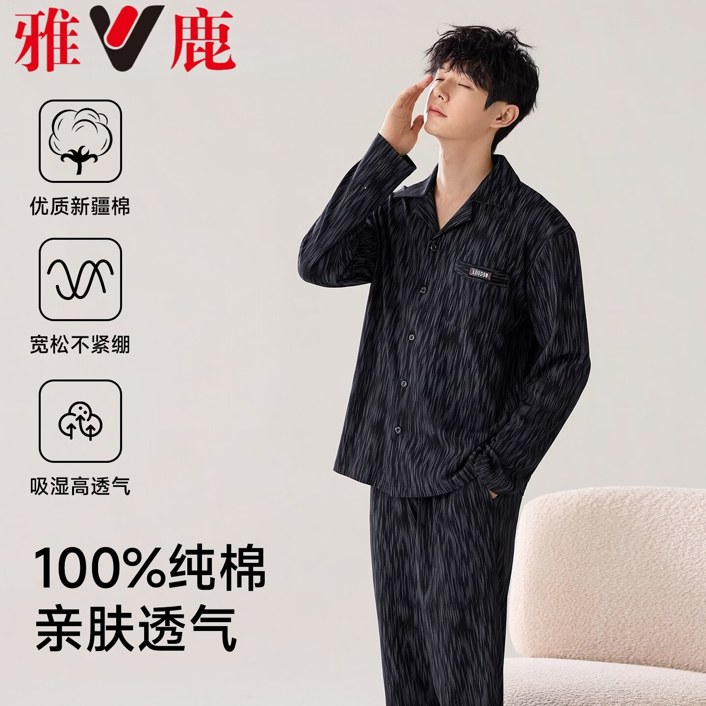 雅鹿纯棉睡衣冬季男春秋季2026新款男士高端睡衣大码家居服可外穿套装 NSWR-黑条纹 【100%全棉 柔软亲肤】 XL 【推荐130-150斤】