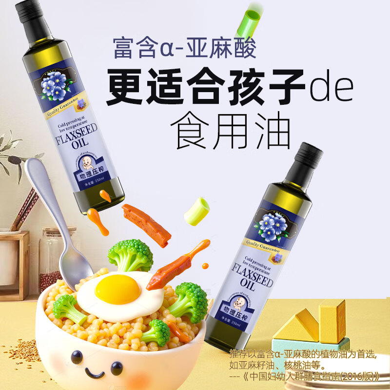 100%纯正亚麻籽油，9.9/桶 - 线报酷