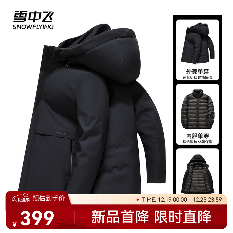 雪中飞秋冬新款鹅绒可脱卸帽男士夹克羽绒服一衣三穿保暖外套高品质 藏青色|5019 2XL /185/100A