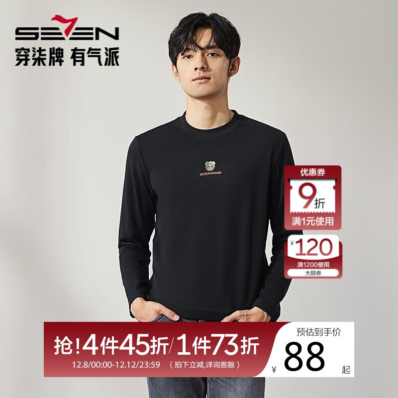 柒牌【3A抗菌】圆领长袖T恤男士春秋时尚百搭休闲体恤衫