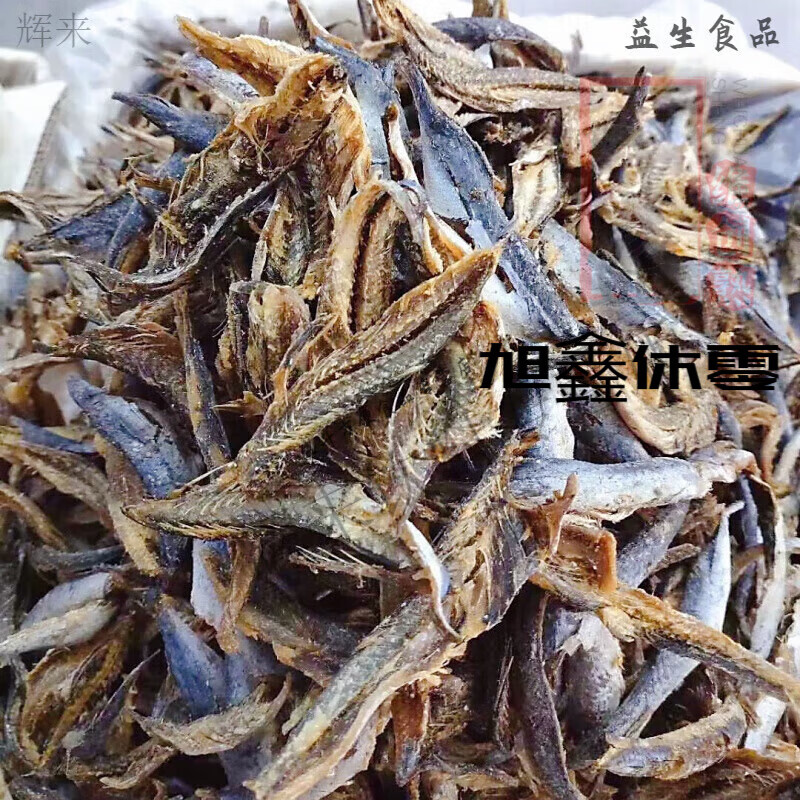 新品福建福州特产平潭小吃提鱼干去骨咸鱼干海产干货1斤足干 5斤去骨