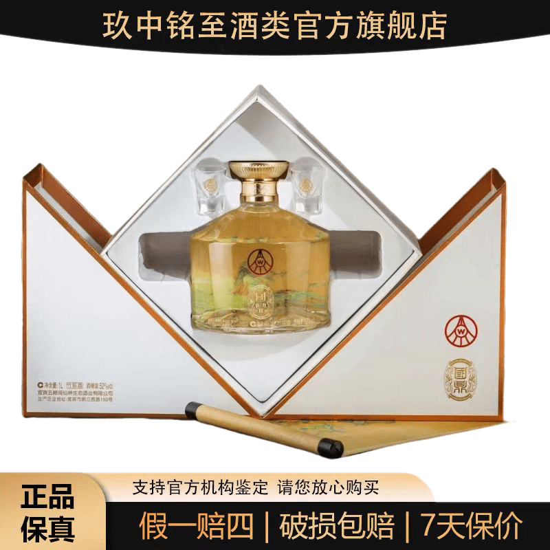 ����Һ��WULIANGYE���˱�����Һ������̬��ҵ ����Һ�������ƾ� 52�� 1000mL ����������ݥ�� ����1ƿ 199Ԫ