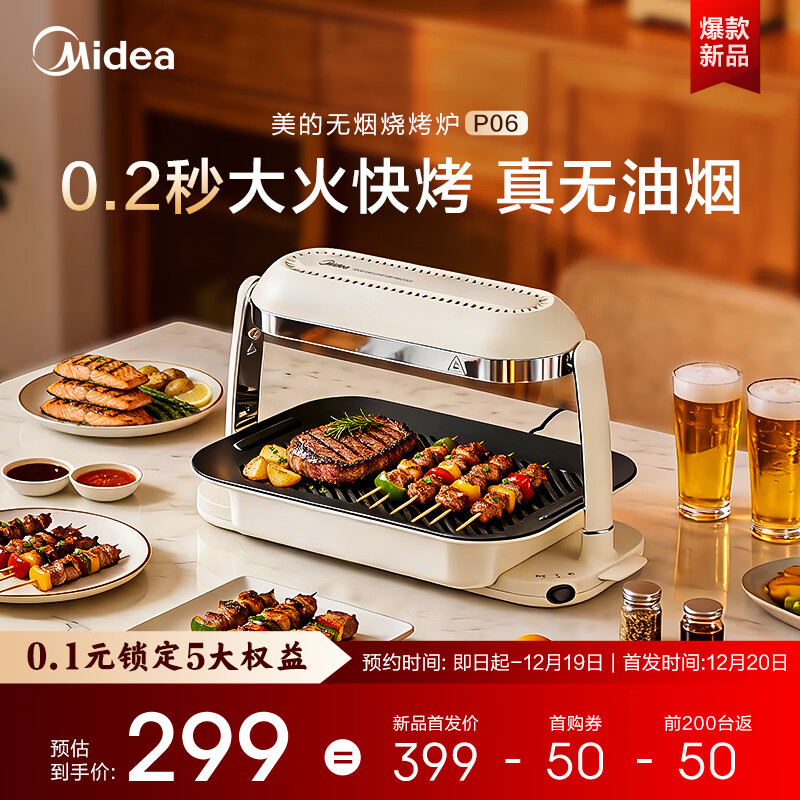 ���ģ�Midea����Ʒ�����տ�¯P06���ȿ쿾0.1ԪԤ��������ǰԤ��������  ������ѯ�ͷ������Ĳ����� 1Ԫ
