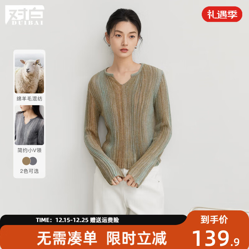 对白绵羊毛气质小V领晕染针织衫女2025秋新款设计感显瘦内搭毛衣 渐变蓝咖色 XL