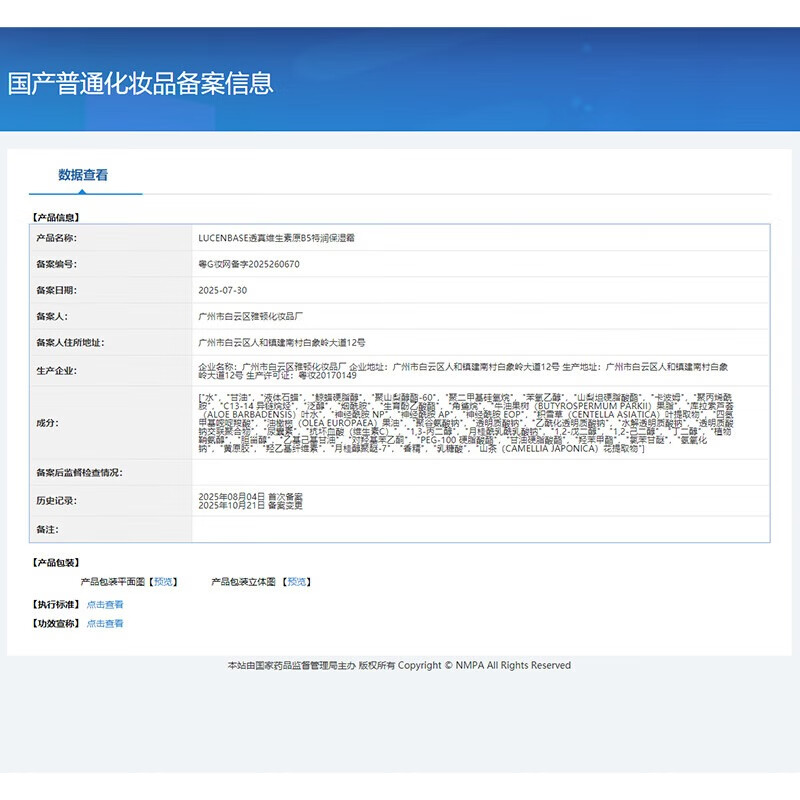 透真羊胎素水乳套装抗皱紧致衰老淡纹提亮补水保湿护肤品礼盒35-50岁 【抗皱紧致】羊胎素水乳4件套