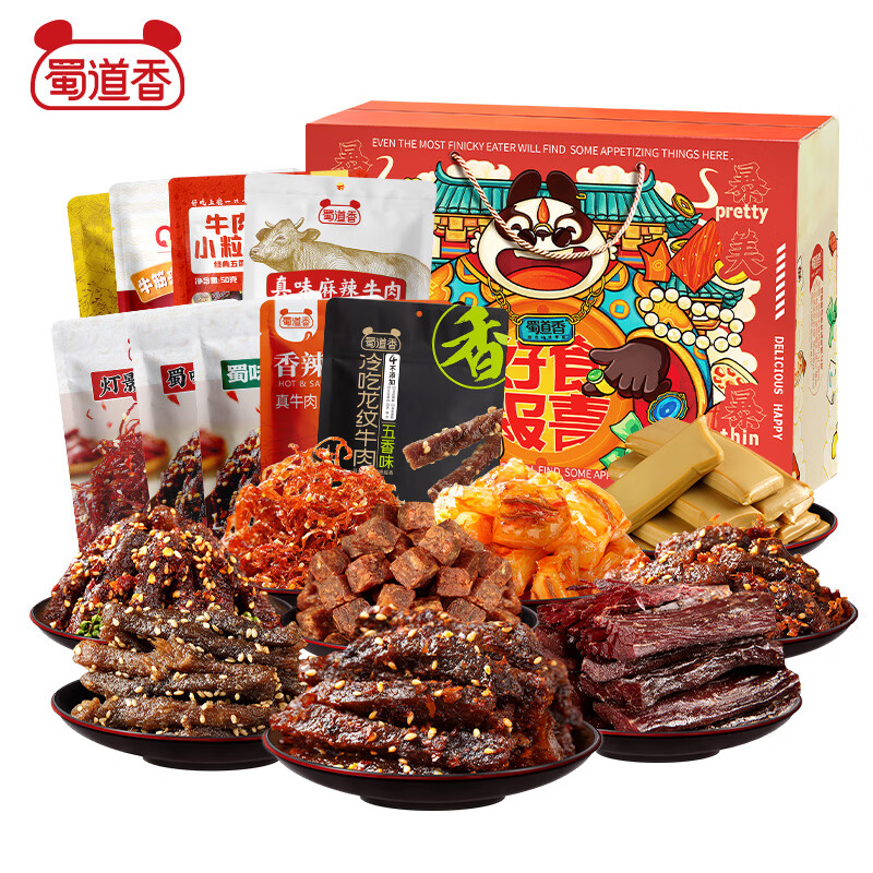 先领卷  自营 蜀道香 牛运亨通全牛大礼盒 970g 到手89元包邮，牛肉大礼盒送礼更有面，甄选好礼 送礼/自用都满足 - 线报酷