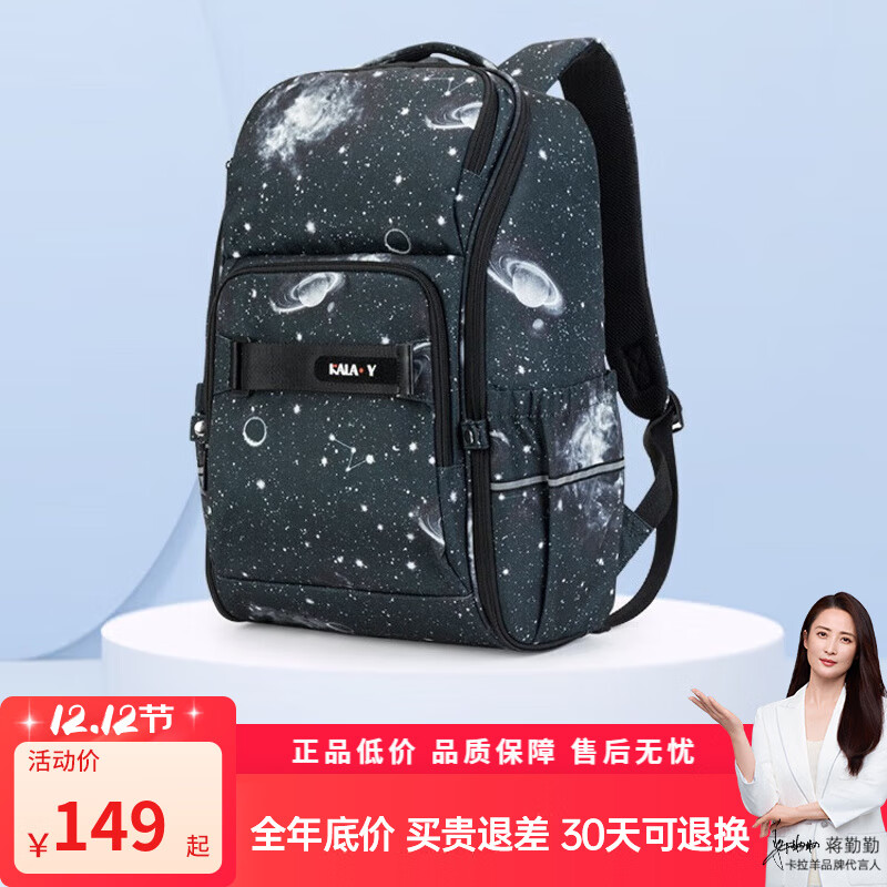 卡拉羊25L一体式可打开初高中生双肩包大容量多隔层书包CX5098 B款-黑色星云