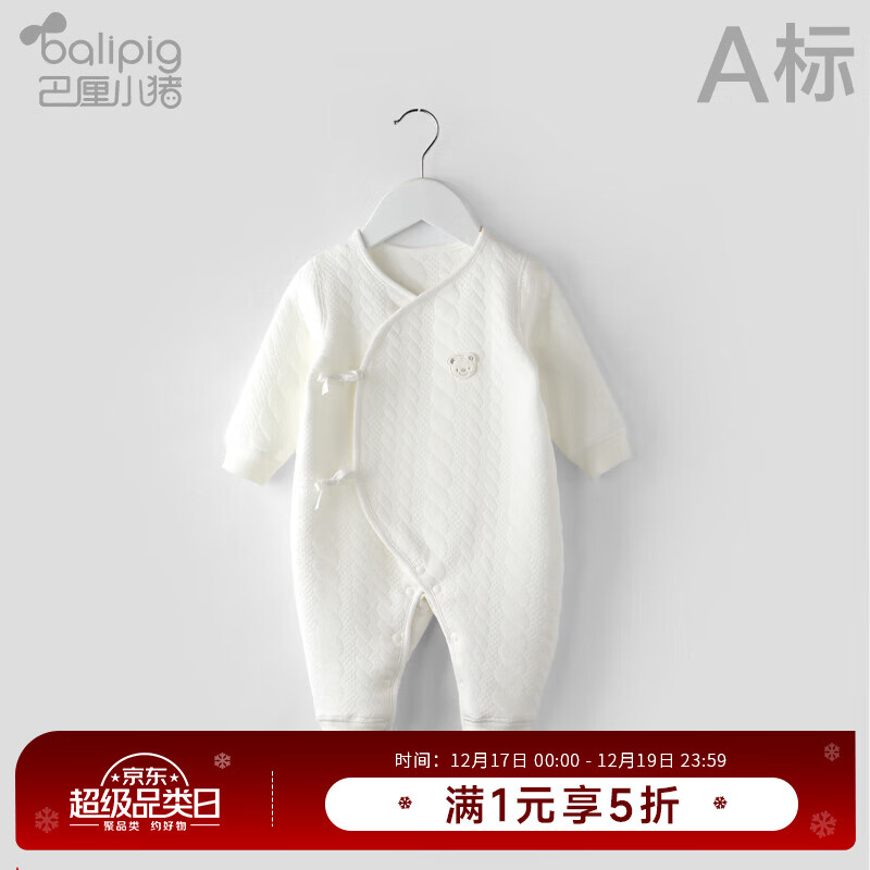 巴厘小猪新生婴儿连体衣服秋冬加厚初生儿和尚服睡衣保暖夹棉宝宝哈衣爬服 米白 52cm
