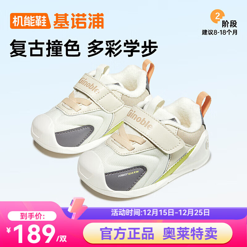 基诺浦童鞋冬季加绒加厚婴儿学步鞋摇粒绒男女童软底机能鞋GB2362 GB2362A棉白/棕色/灰色 20 125mm 适合脚长125-129mm