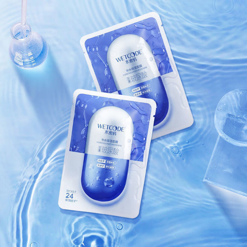 水密码面膜贴双重玻尿酸面部保湿面膜胶囊面膜25g单片装散片护肤 水密码双重透明质酸钠补水保湿面膜(胶囊面膜)