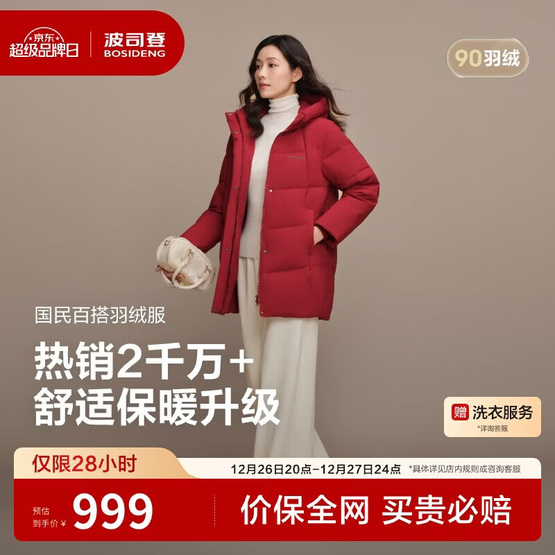 ��˾��25���޷�Ůʿ��90�޼Ӻ���ñ�г�����������������ٴ��������� 799Ԫ