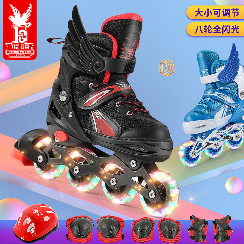飞鸽（FG FLYING PIGEON）飞鸽轮滑鞋儿童溜冰鞋男女童初学套装中小学滑轮滑冰旱冰鞋直排轮 【飞鸽红色】八轮全闪+加厚支架 L 适合平时鞋码37-41