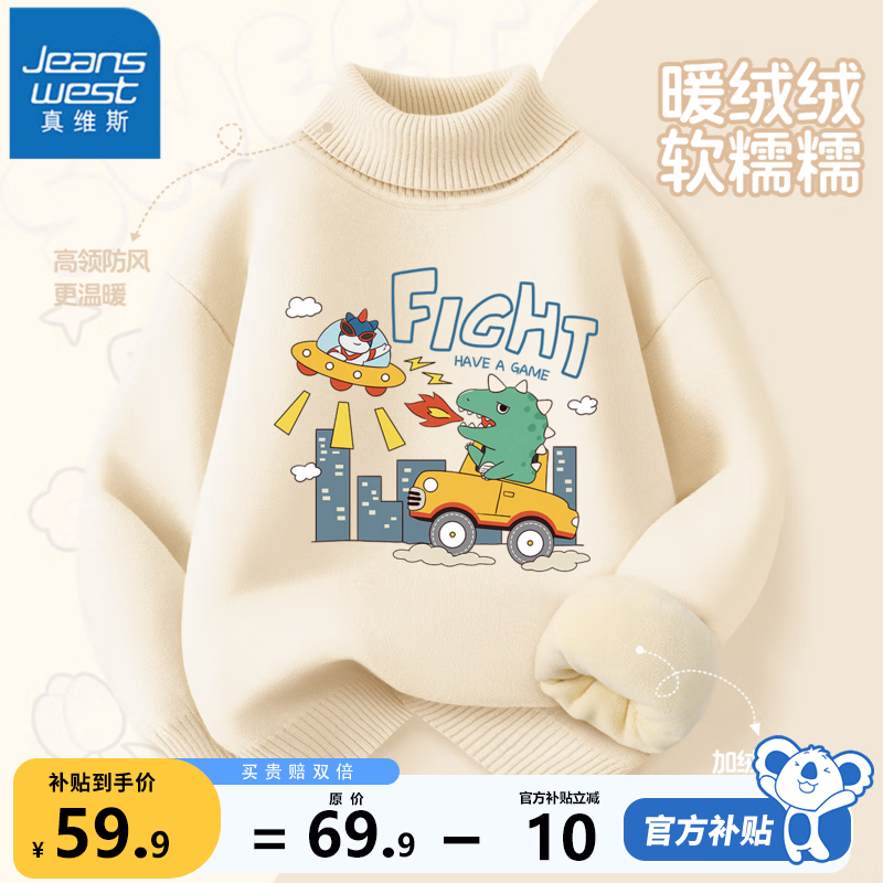 ���ڲ�������ά˹��ͯ����ë�¶���Сͯ����������֯����ͯ�Ӻ�ů�ڴ�����ͯװ �װ� �������� 140    109.8Ԫ��2��(��54.9Ԫ/��)