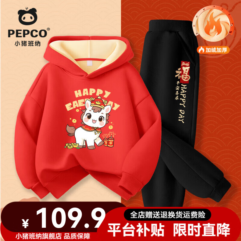 小猪班纳（PEPCO）儿童连帽套装2026马年加绒本命年红色喜庆过年服男女童国潮拜年服 【马年加绒连帽卫衣卫裤套装】01 160 【推荐体重68-80斤】