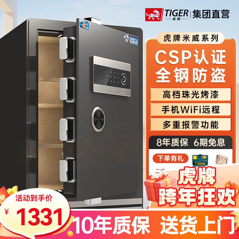 ���ڲ��������ơ�CSP��֤ ���������᡿���Ʊ��չ�칫����3C��ָ֤������WIFIȫ�ַ����������ǽ������ ���¹����������60CM�� ָ�ƿ�(Կ��/����/ָ�ƽ���) 1580Ԫ