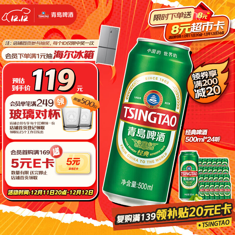 青岛啤酒（TsingTao）经典系列浓郁麦香500ml*24听 整箱装（多厂生产随机发货）