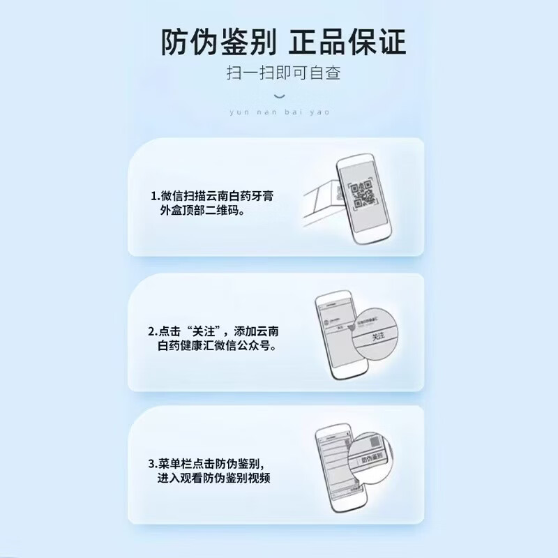 云南白药牙膏 经典留兰香 呵护牙龈全家适用 【爆款单支】薄荷清新230g