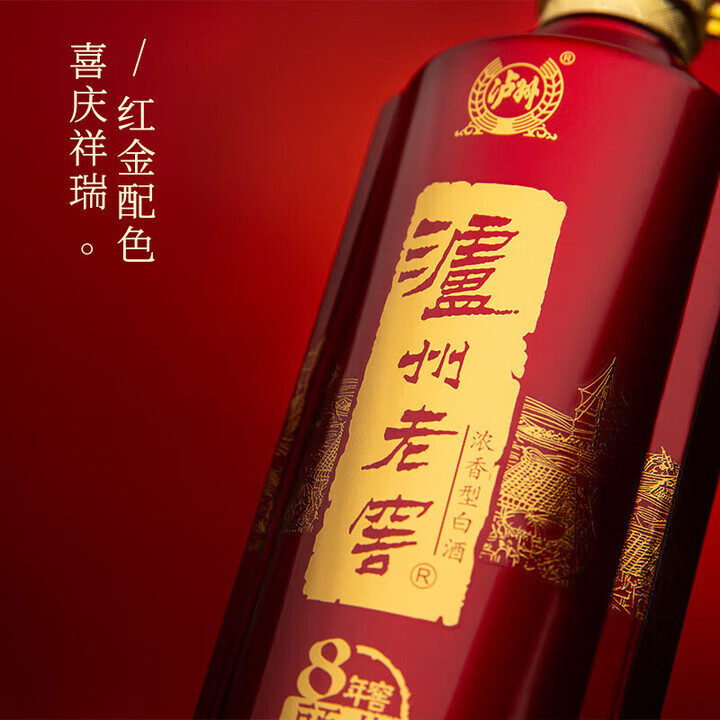 泸州老窖 8年窖头曲52度 典藏流金版 浓香型白酒 送礼礼盒500ml 六瓶原厂原箱装