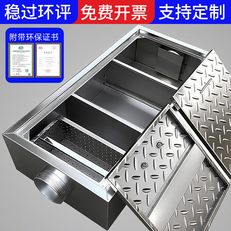 304隔油池地埋式油水分离器商用厨房餐饮下水道不锈钢三级过滤器 201地沟加固可踩60*30*20cm圆进圆出