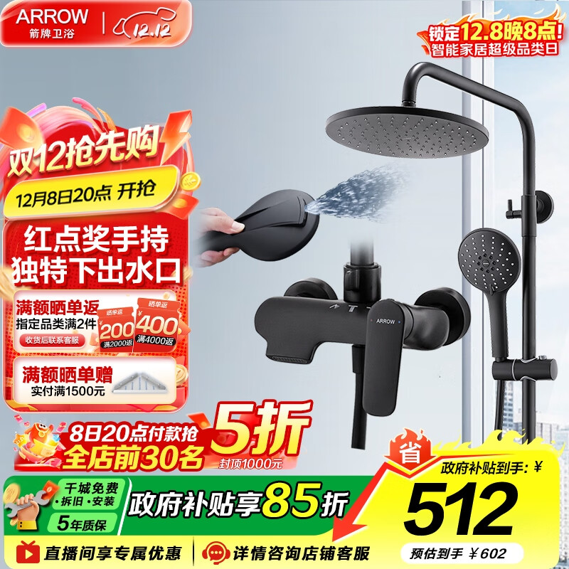 ƣARROW¹㽱ԡͭԡװѹֱֳ绨ԡ 㽱 265Ԫ