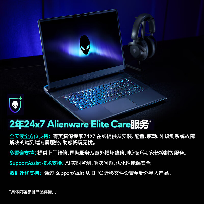 外星人（Alienware）游戏本国家补贴AREA-51 18英寸高性能笔记本电脑 5090显卡 酷睿Ultra 9 32G 2T 2.5K 300Hz 1993QB
