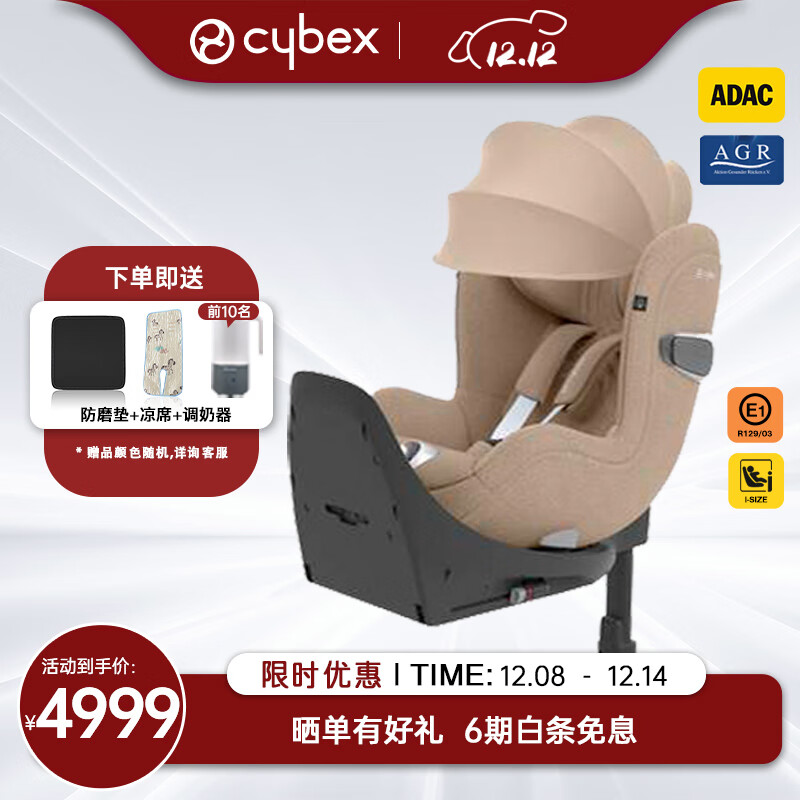 Cybex0-4ȫ360תSirona T i-size  4450Ԫ