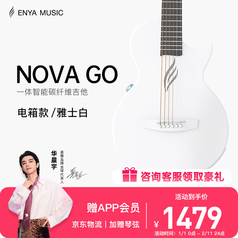 enya恩雅NOVA GO mini智能碳纤维旅行民谣男女电箱吉他初学者 35英寸【雅士白智能电箱款】
