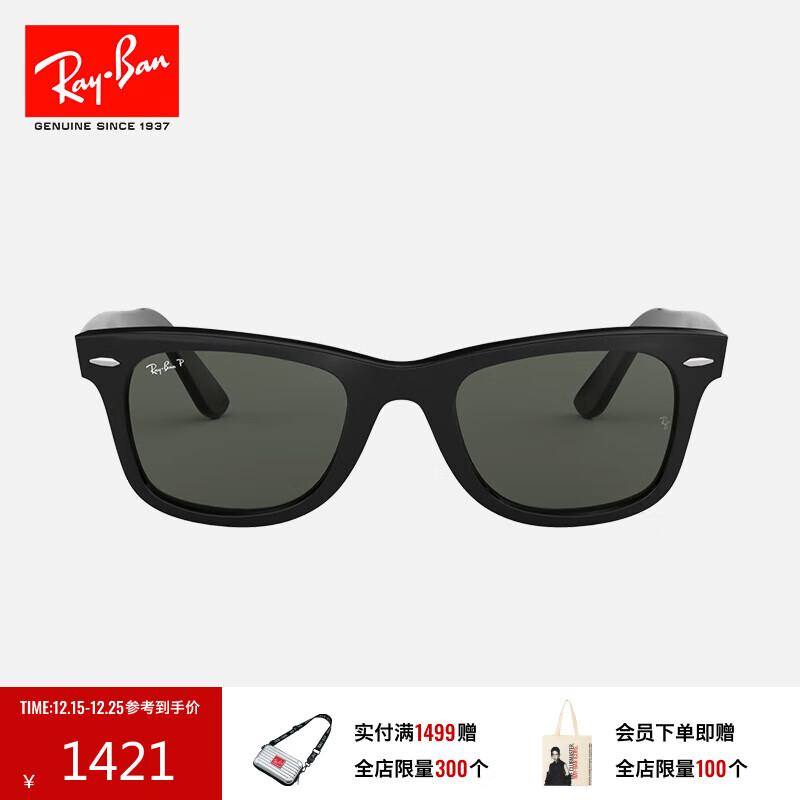 雷朋（RayBan）太阳镜男女款全框偏光墨镜舒适开车眼镜钓鱼骑行司机镜0RB2140F 901/58黑色框绿色镜片 尺寸52
