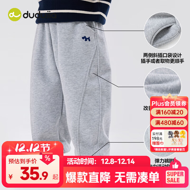 嘟嘟家男童裤子加绒冬装儿童长裤加厚冬款宝宝休闲裤女童运动裤保暖洋气 麻灰色 100