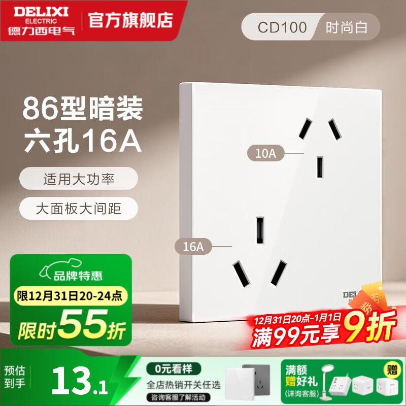 ��������DELIXI�����ز��������õ�Դǽ�ڲ���CD100 ��λ����16A���ʿյ����� ������10A+16A�� ��ɫ ����