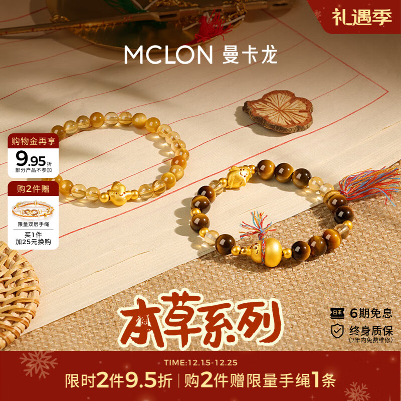 曼卡龙黄金转运珠吊坠本草系列生姜吊坠手串珐琅镶嵌手链定价送女友礼物 葫芦·秘宝