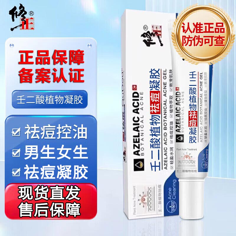 ���ڲ����������ɶ���ֲ���������Ůѧ�����϶�����ȥ���ഺ��������� �ɶ���ֲ������� 1֧30g 22.78Ԫ