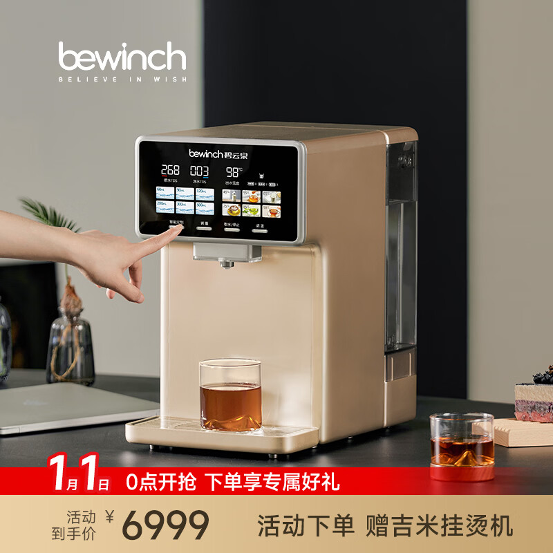 碧云泉N5 弱碱含锌智能反渗透家用净水器 台式直饮加热一体机过滤净化净饮机  N5Plus-巴德:尊享版