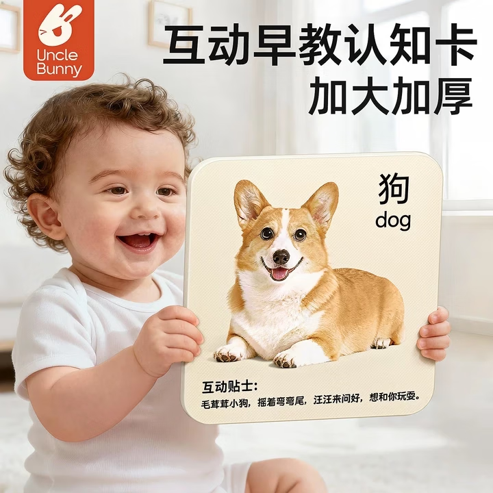 兔蜀蜀早教认知卡宝宝看图识物启蒙婴幼儿识字认字颜色6盒玩具生日礼物
